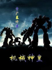 六道至神