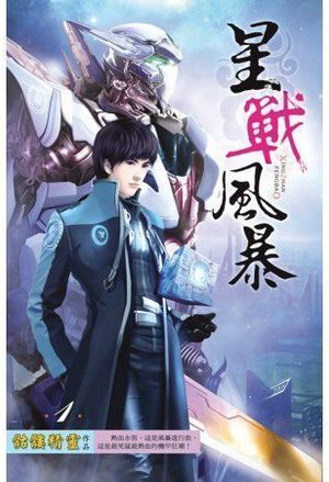 至尊狂妻